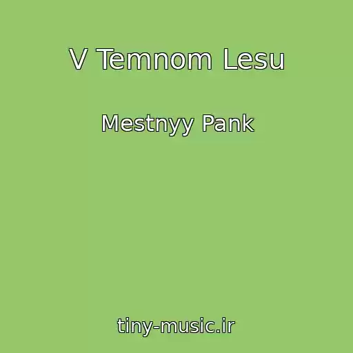 کاور آهنگ V Temnom Lesu از Mestnyy Pank