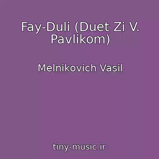 کاور آهنگ Fay-Dulі (Duet Zі V. Pavlikom) از Melnikovich Vasil