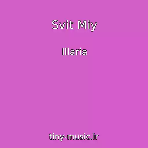 کاور آهنگ Svіt Mіy از Illaria