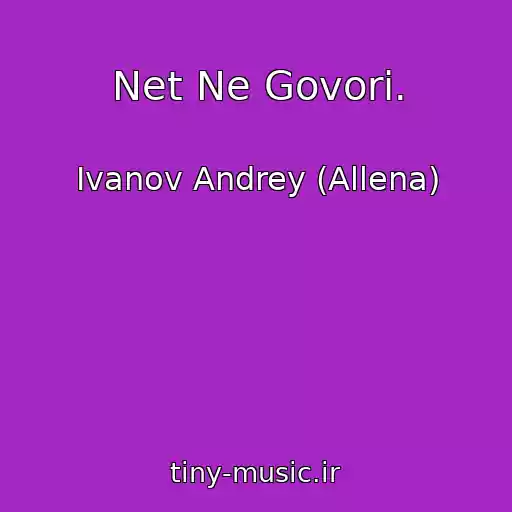 کاور آهنگ Net Ne Govori. از Ivanov Andrey (Allena)