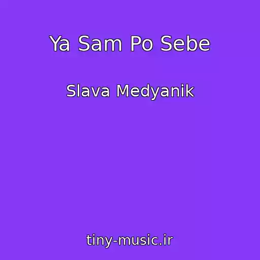 کاور آهنگ Ya Sam Po Sebe از Slava Medyanik