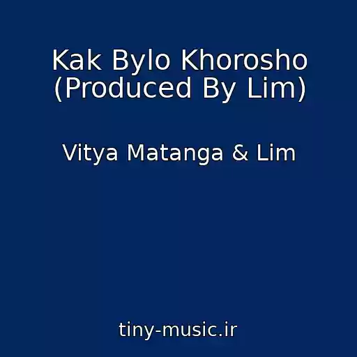 کاور آهنگ Kak Bylo Khorosho (Produced By Lim) از Vitya Matanga & Lim