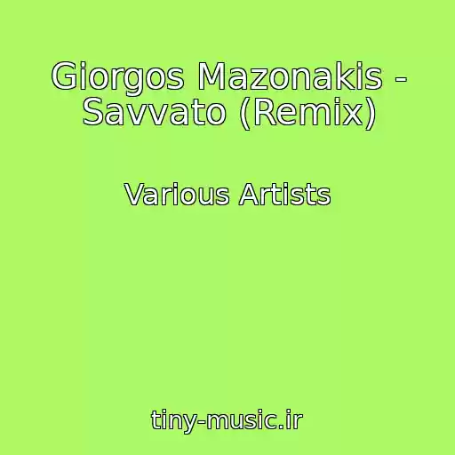 کاور آهنگ Giorgos Mazonakis - Savvato (Remix) از Various Artists