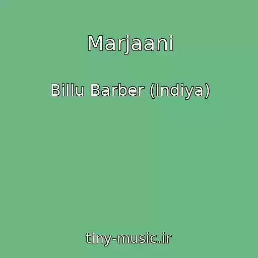کاور آهنگ Marjaani از Billu Barber (Indiya)