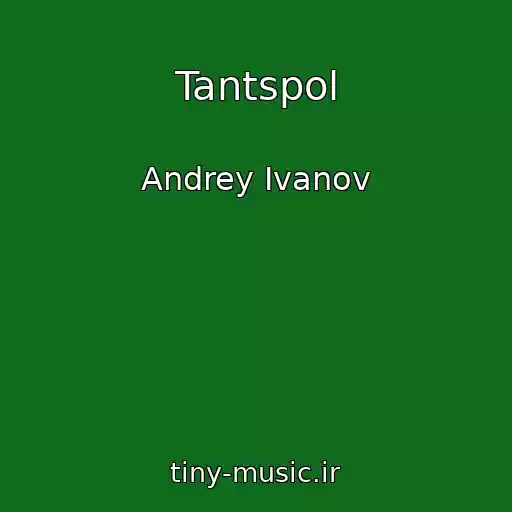 کاور آهنگ Tantspol از Andrey Ivanov