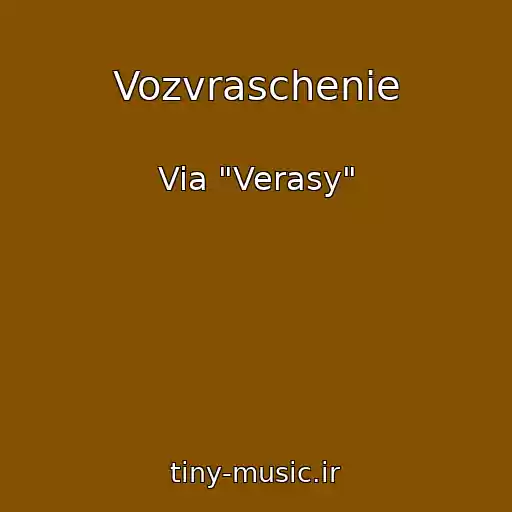 کاور آهنگ Vozvraschenie از Via "Verasy"