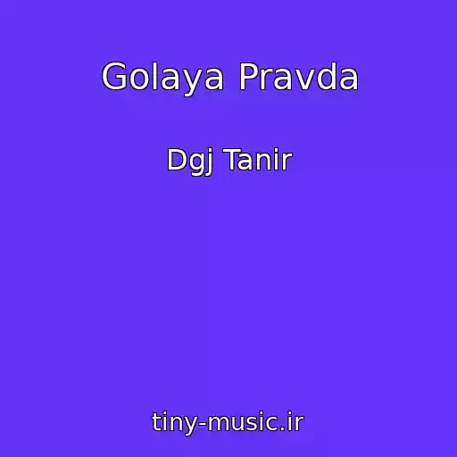 کاور آهنگ Golaya Pravda از Dgj Tanir