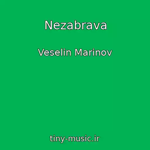 کاور آهنگ Nezabrava از Veselin Marinov