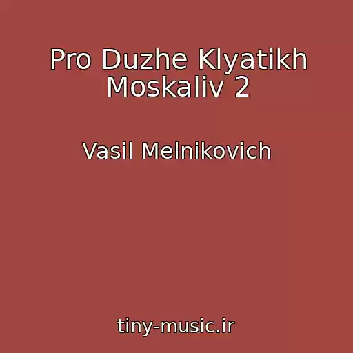 کاور آهنگ Pro Duzhe Klyatikh Moskalіv 2 از Vasil Melnikovich