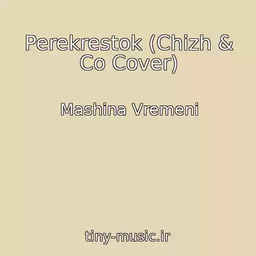 کاور آهنگ Perekrestok (Chizh & Co Cover) از Mashina Vremeni