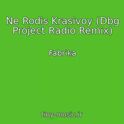 کاور آهنگ Ne Rodis Krasivoy (Dbg Project Radio Remix) از Fabrika