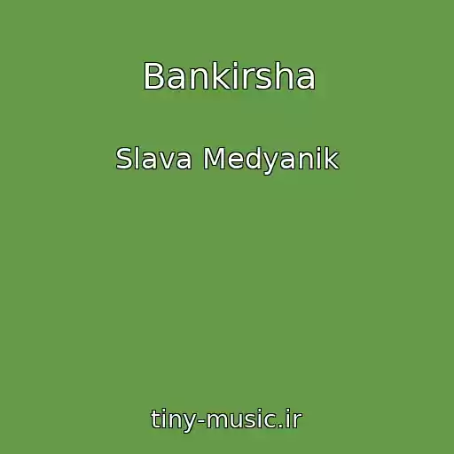 کاور آهنگ Bankirsha از Slava Medyanik