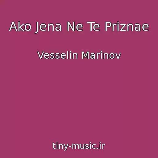 کاور آهنگ Ako Jena Ne Te Priznae از Vesselin Marinov