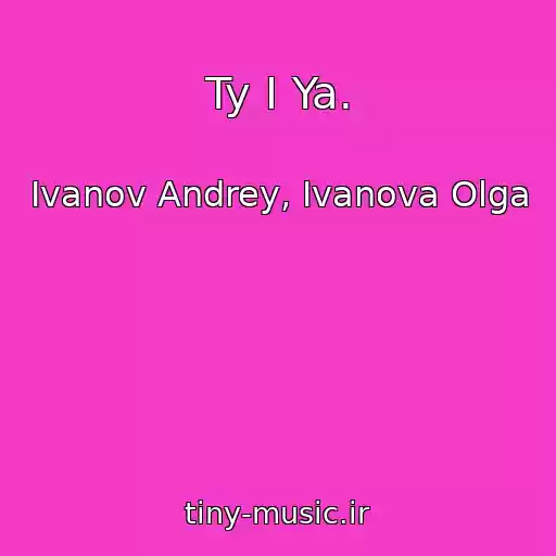 کاور آهنگ Ty I Ya. از Ivanov Andrey, Ivanova Olga