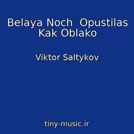 کاور آهنگ Belaya Noch  Opustilas Kak Oblako از Viktor Saltykov