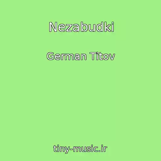 کاور آهنگ Nezabudki از German Titov