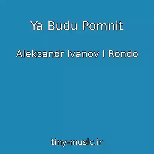 کاور آهنگ Ya Budu Pomnit از Aleksandr Ivanov I Rondo