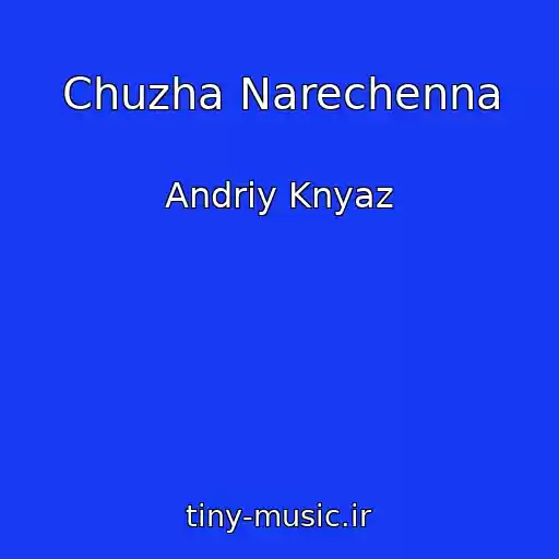 کاور آهنگ Chuzha Narechenna از Andrіy Knyaz
