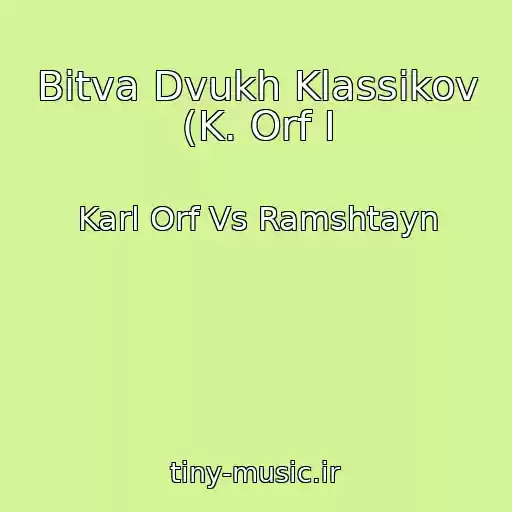 کاور آهنگ Bitva Dvukh Klassikov (K. Orf I از Karl Orf Vs Ramshtayn