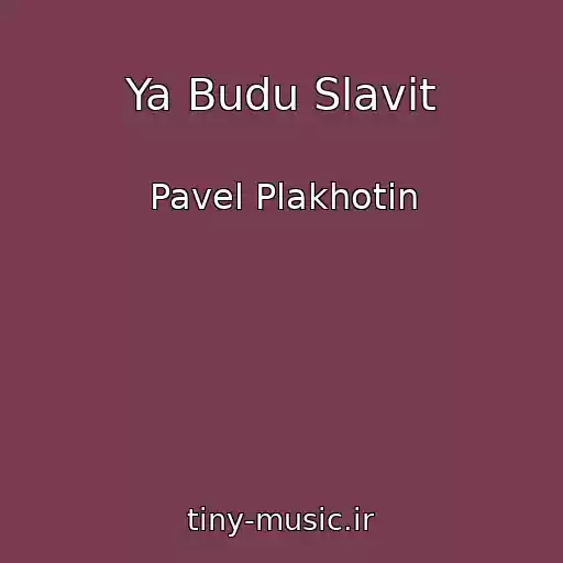 کاور آهنگ Ya Budu Slavit از Pavel Plakhotin
