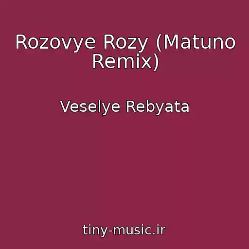 کاور آهنگ Rozovye Rozy (Matuno Remix) از Veselye Rebyata