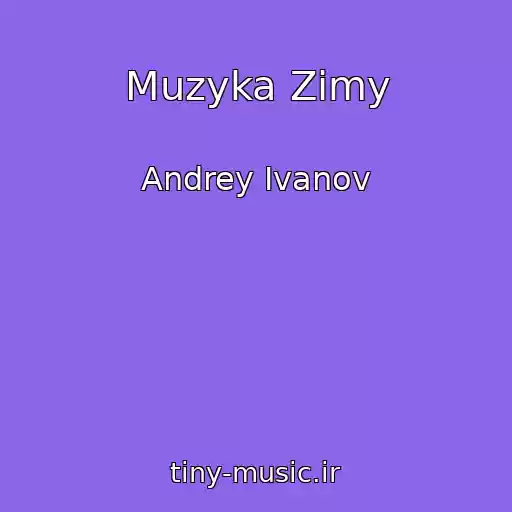 کاور آهنگ Muzyka Zimy از Andrey Ivanov