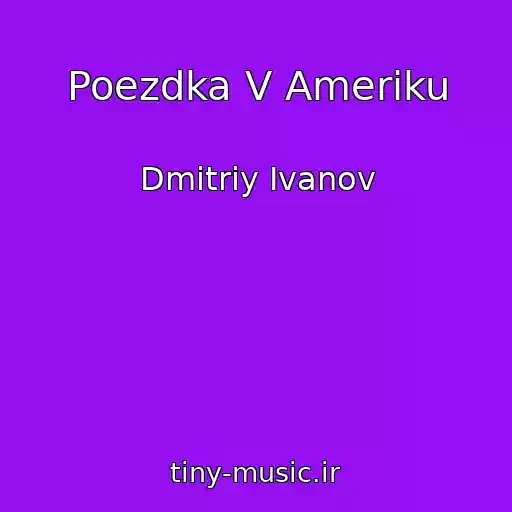 کاور آهنگ Poezdka V Ameriku از Dmitriy Ivanov