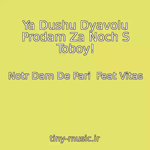 کاور آهنگ Ya Dushu Dyavolu Prodam Za Noch S Toboy! از Notr Dam De Pari  Feat Vitas