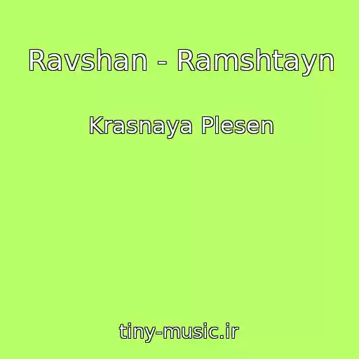 کاور آهنگ Ravshan - Ramshtayn از Krasnaya Plesen