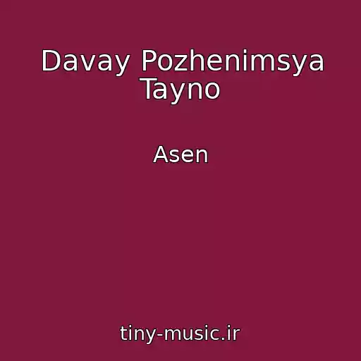 کاور آهنگ Davay Pozhenimsya Tayno از Asen