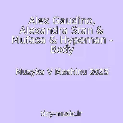 کاور آهنگ Alex Gaudino, Alexandra Stan & Mufasa & Hypeman - Body از Muzyka V Mashinu 2025