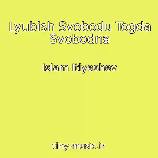 کاور آهنگ Lyubish Svobodu Togda Svobodna از Islam Itlyashev