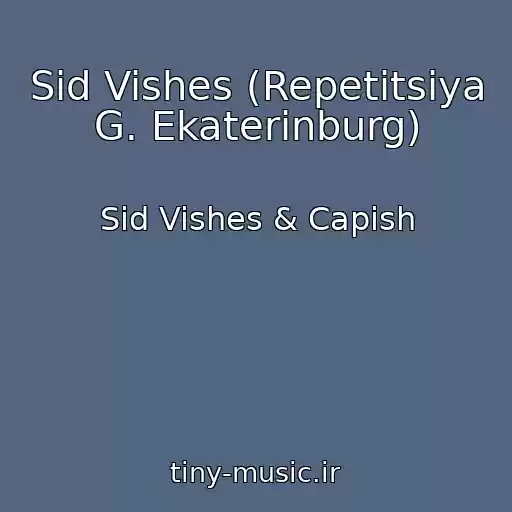 کاور آهنگ Sid Vishes (Repetitsiya G. Ekaterinburg) از Sid Vishes & Capish
