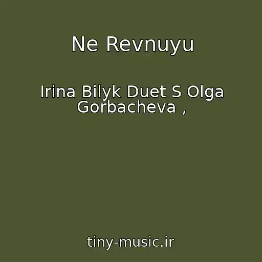 کاور آهنگ Ne Revnuyu از Irina Bilyk Duet S Olga Gorbacheva ,