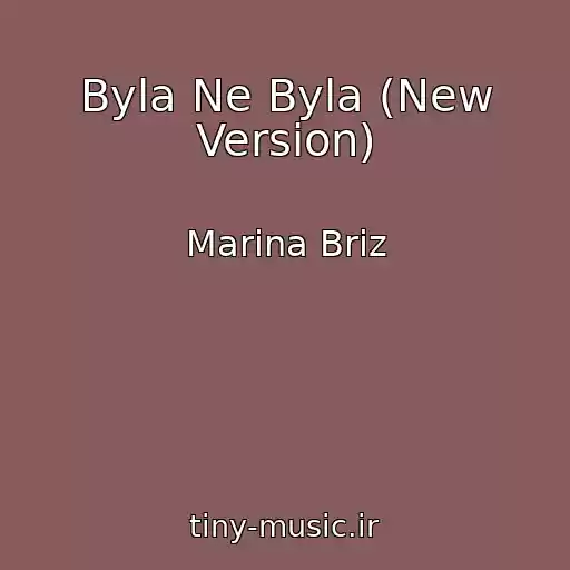 کاور آهنگ Byla Ne Byla (New Version) از Marina Briz