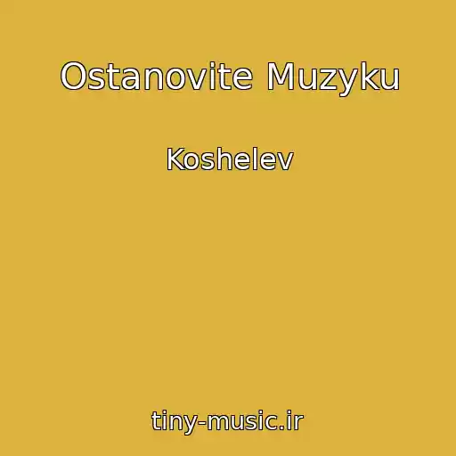 کاور آهنگ Ostanovite Muzyku از Koshelev
