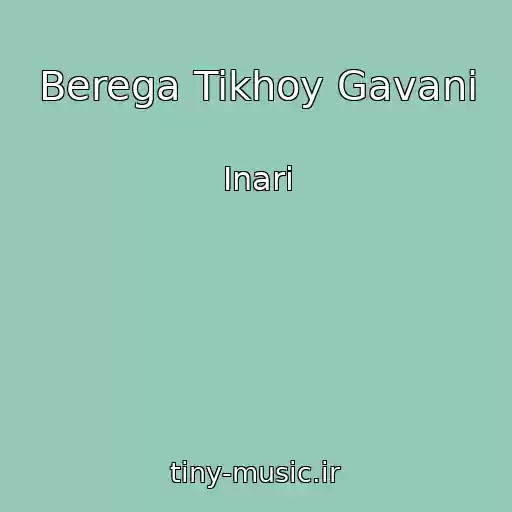 کاور آهنگ Berega Tikhoy Gavani از Inari