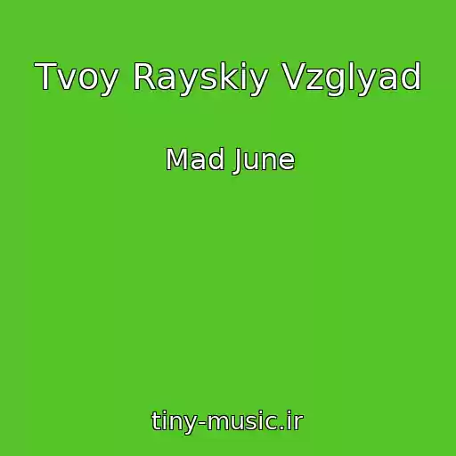 کاور آهنگ Tvoy Rayskiy Vzglyad از Mad June