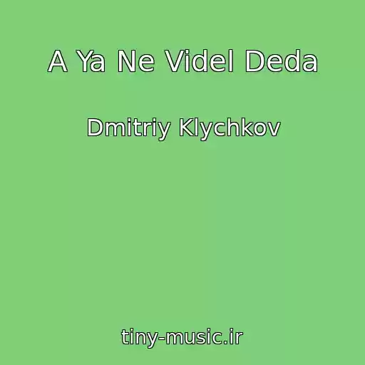 کاور آهنگ A Ya Ne Videl Deda از Dmitriy Klychkov