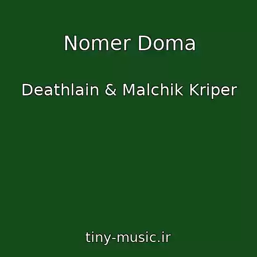 کاور آهنگ Nomer Doma از Deathlain & Malchik Kriper
