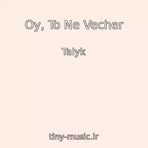 کاور آهنگ Oy, To Ne Vecher از Talyk