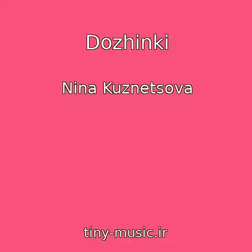 کاور آهنگ Dozhinki از Nina Kuznetsova