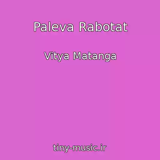 کاور آهنگ Paleva Rabotat از Vitya Matanga