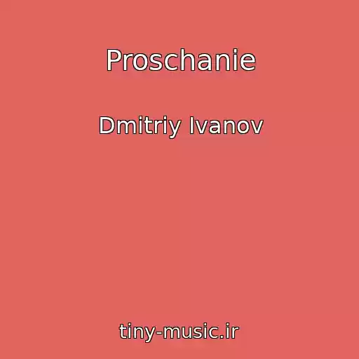 کاور آهنگ Proschanie از Dmitriy Ivanov