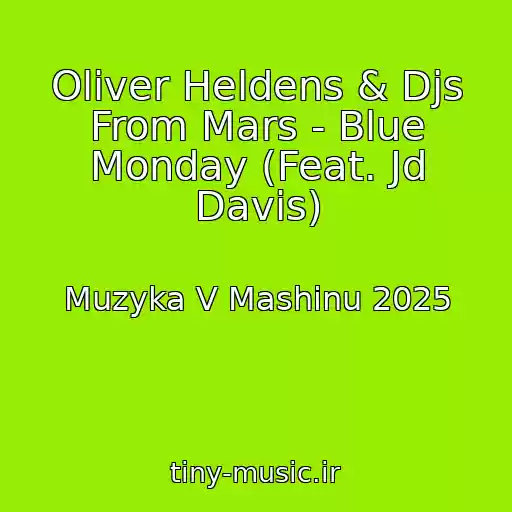 کاور آهنگ Oliver Heldens & Djs From Mars - Blue Monday (Feat. Jd Davis) از Muzyka V Mashinu 2025