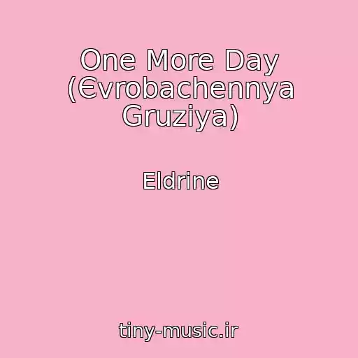 کاور آهنگ One More Day (Єvrobachennya Gruzіya) از Eldrine