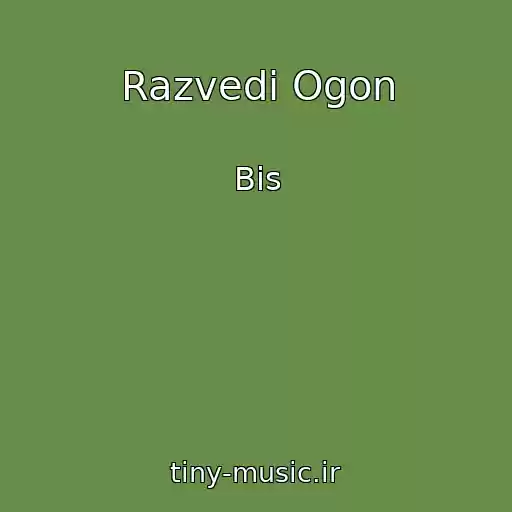 کاور آهنگ Razvedi Ogon از Bis