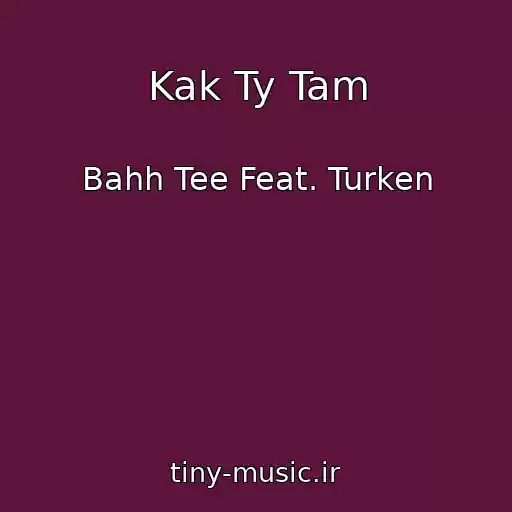 کاور آهنگ Kak Ty Tam از Bahh Tee Feat. Turken