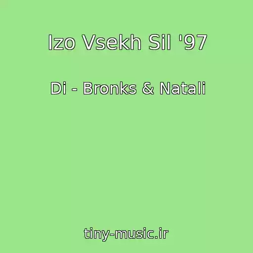 کاور آهنگ Izo Vsekh Sil '97 از Di - Bronks & Natali