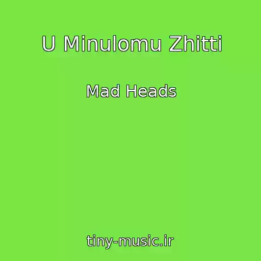 کاور آهنگ U Minulomu Zhittі از Mad Heads